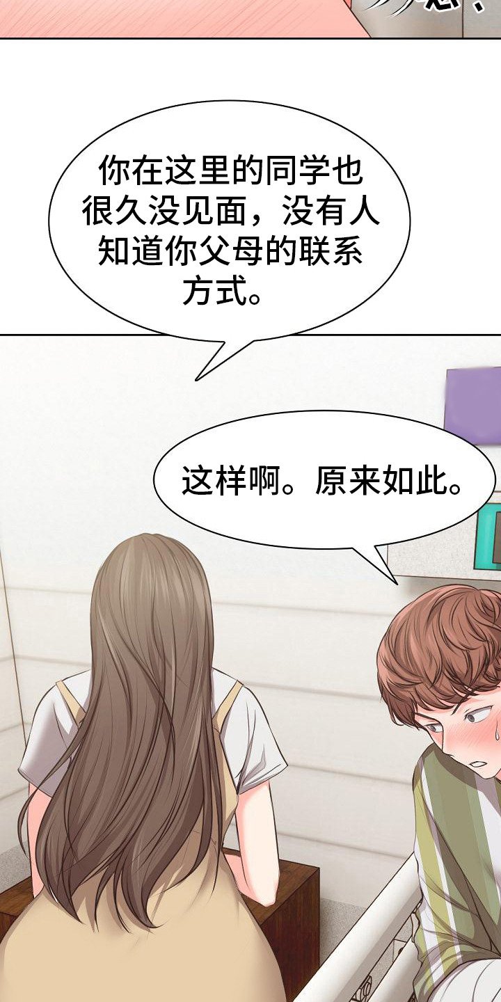 第3章：照顾