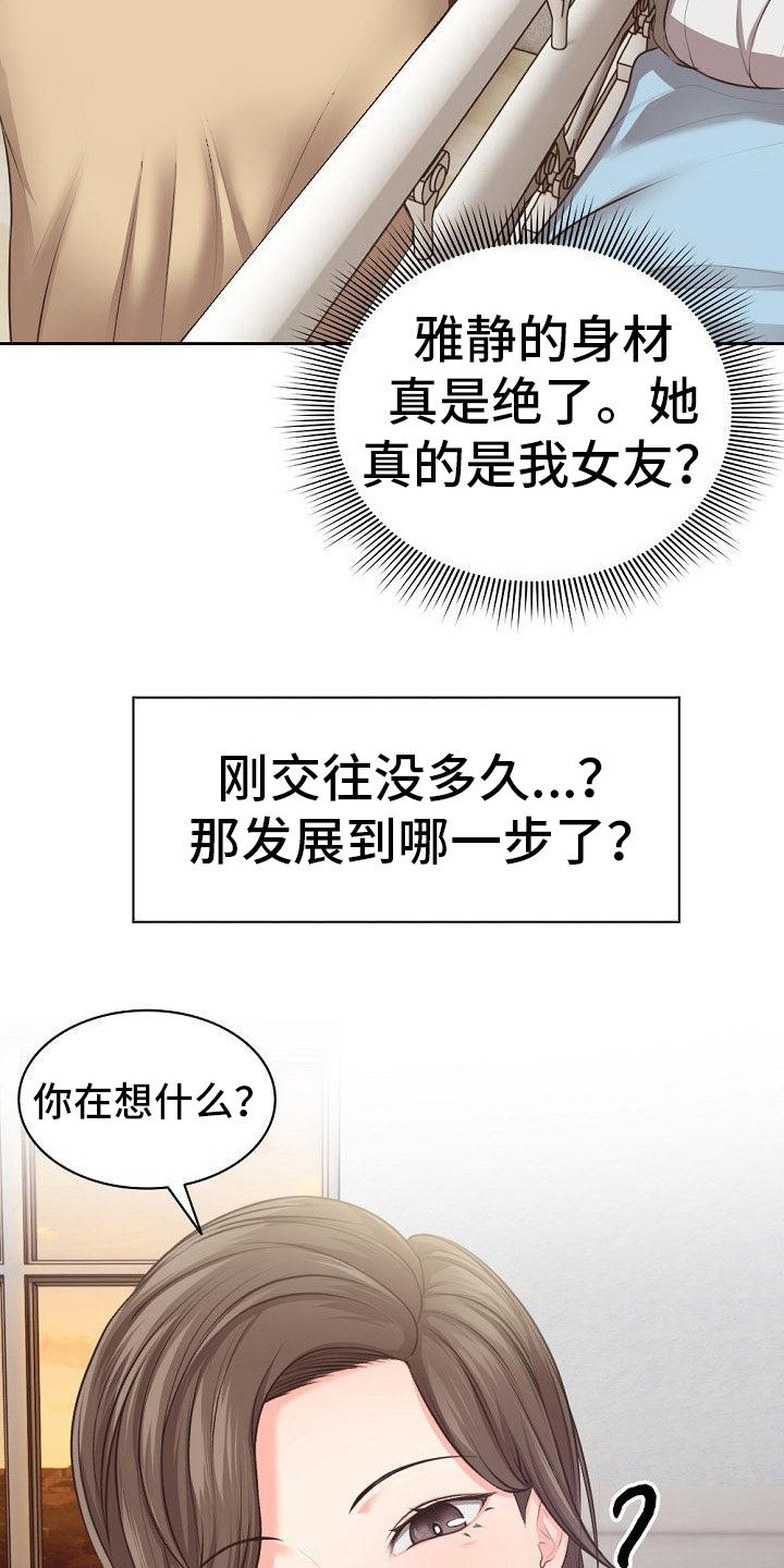第3章：照顾
