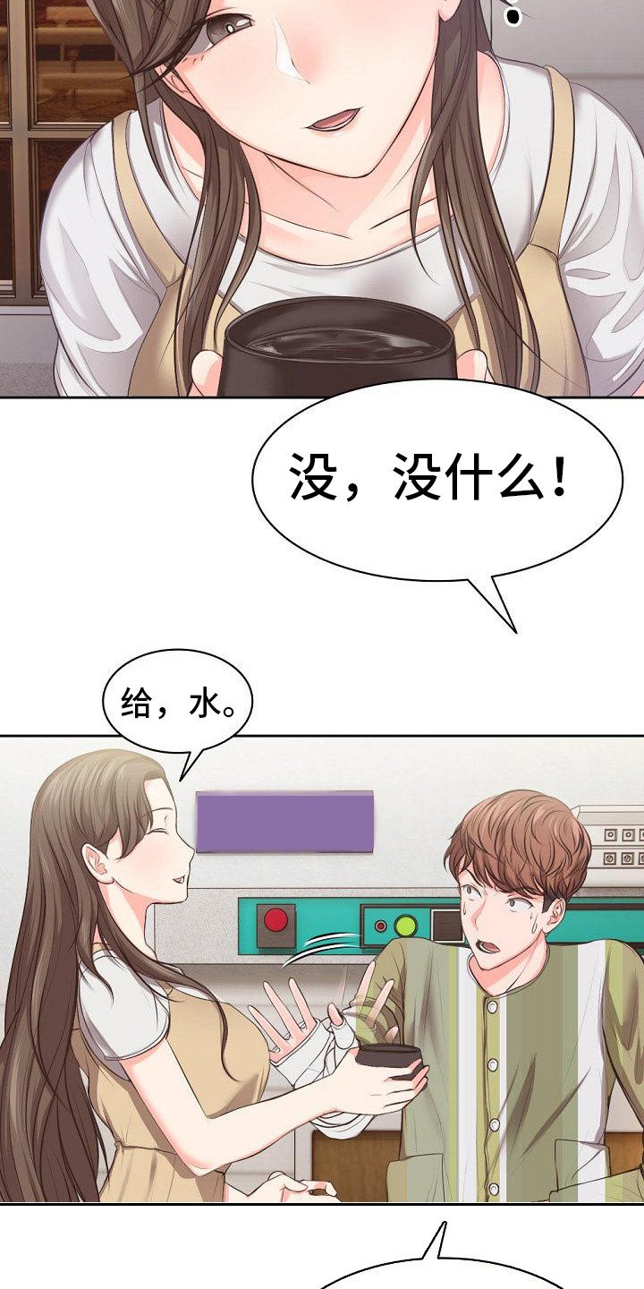 第3章：照顾