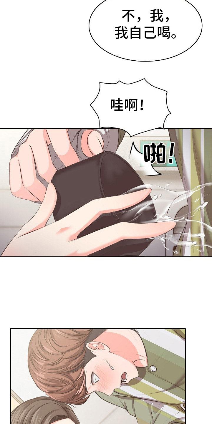 第3章：照顾