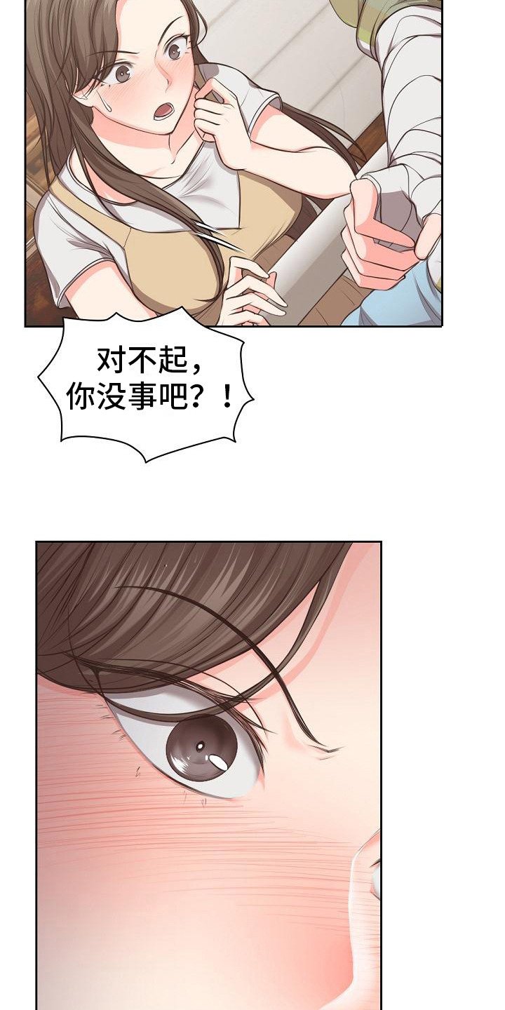 第3章：照顾