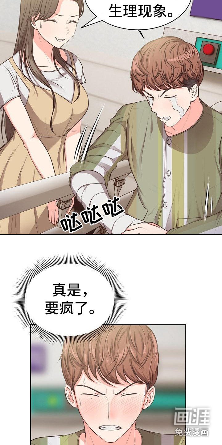 第4章：想办法