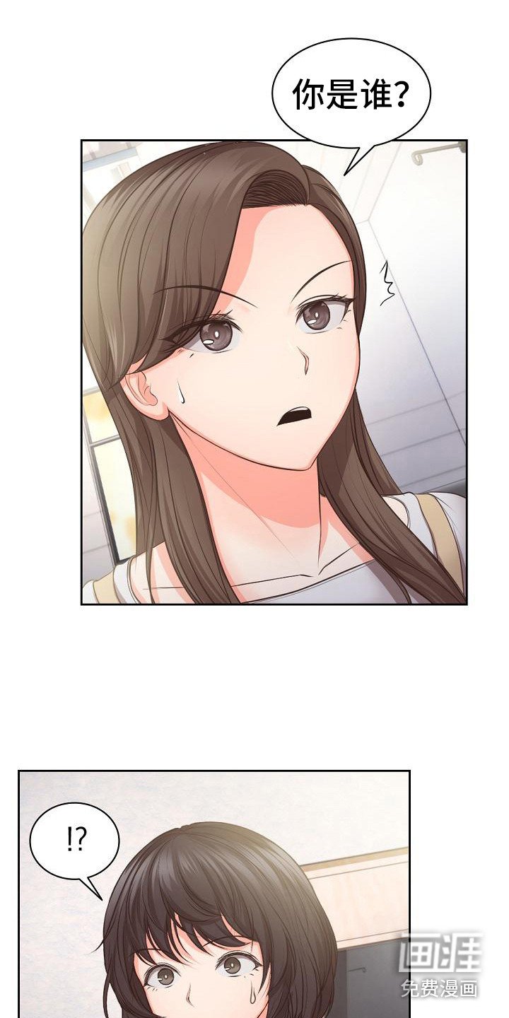 第5章：有人来了