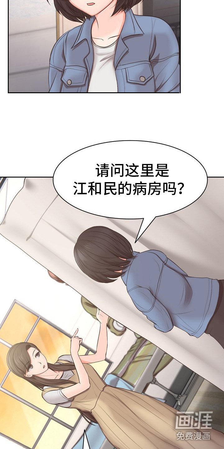 第5章：有人来了