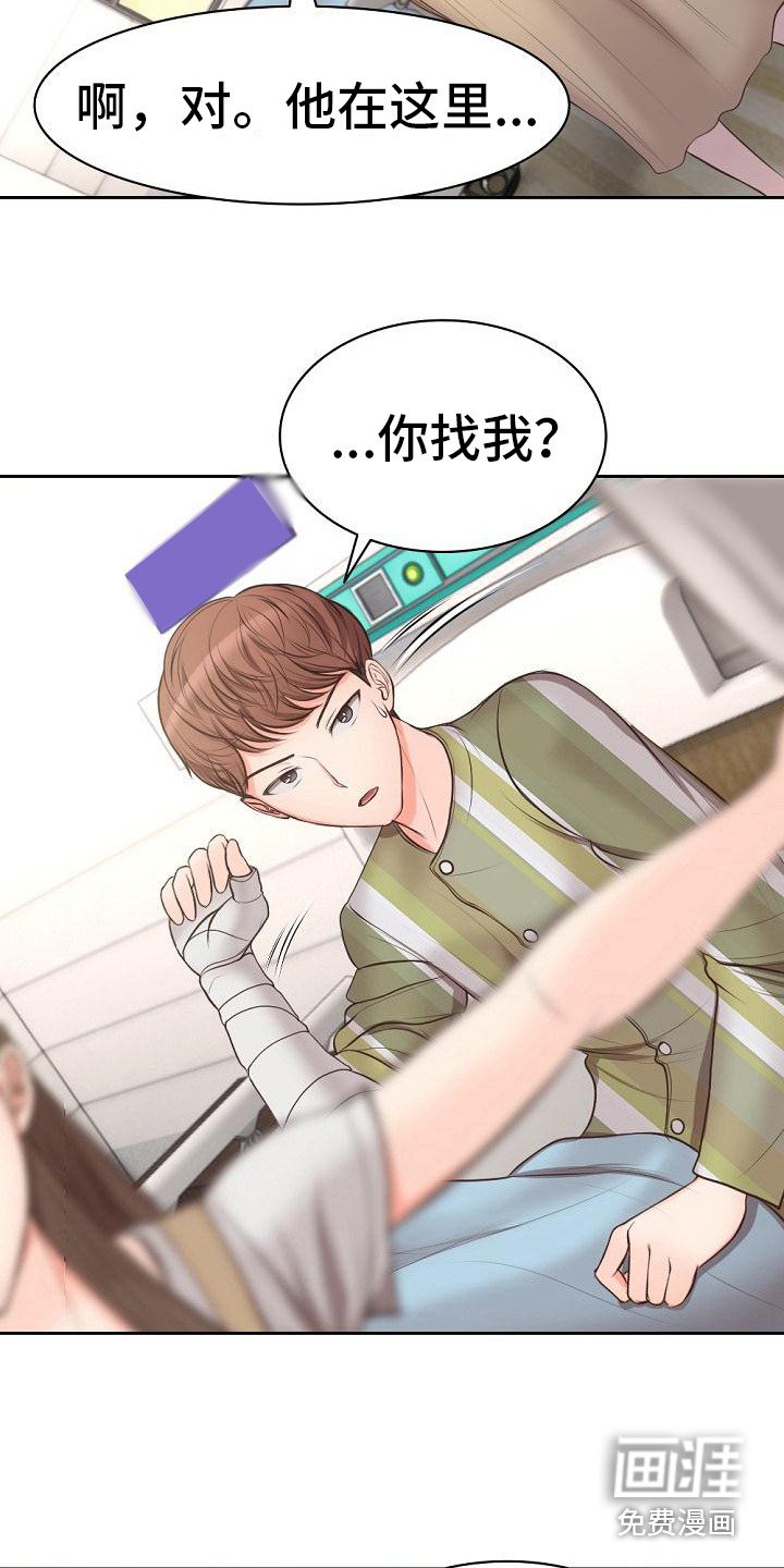 第5章：有人来了