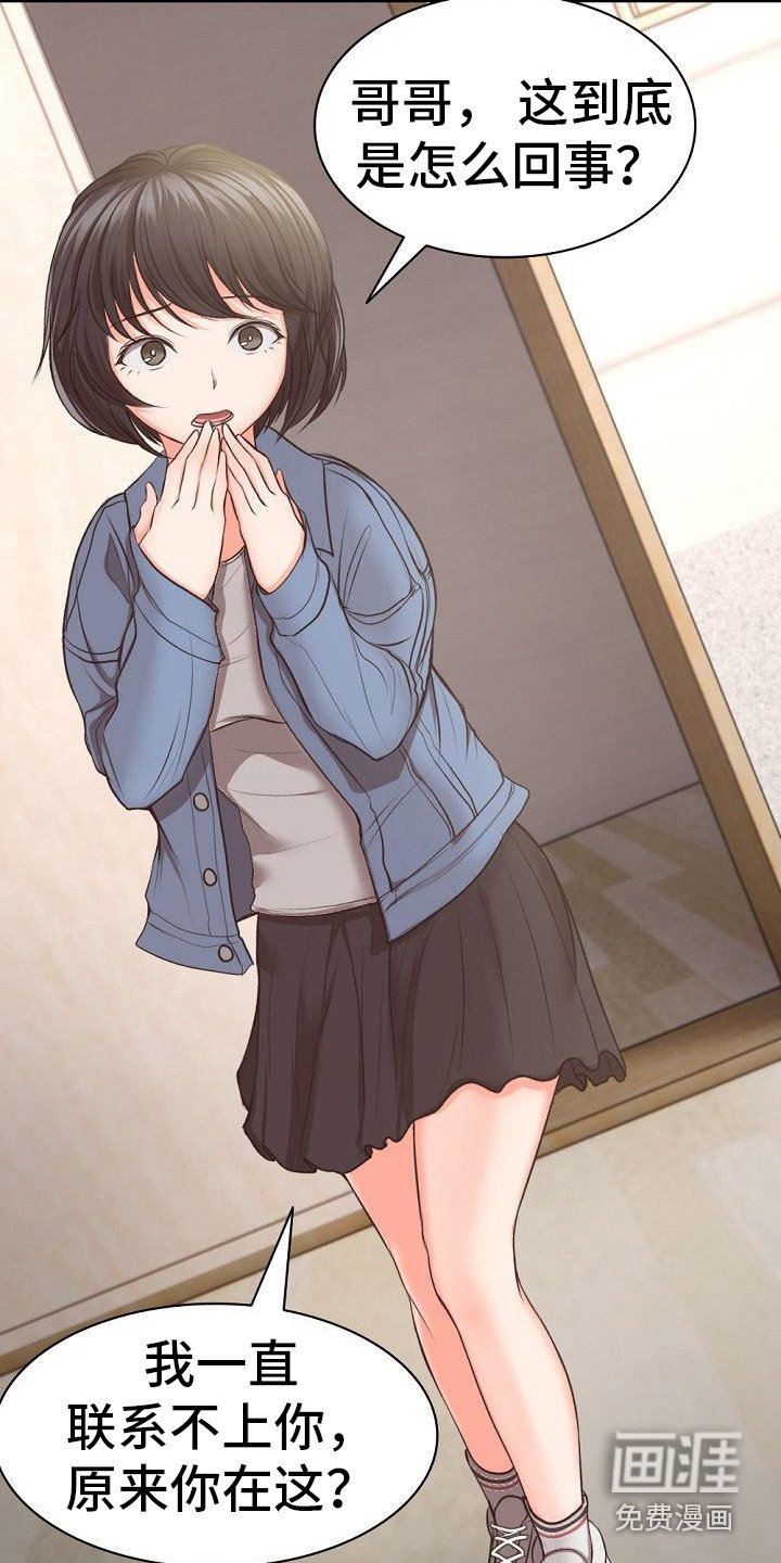 第5章：有人来了