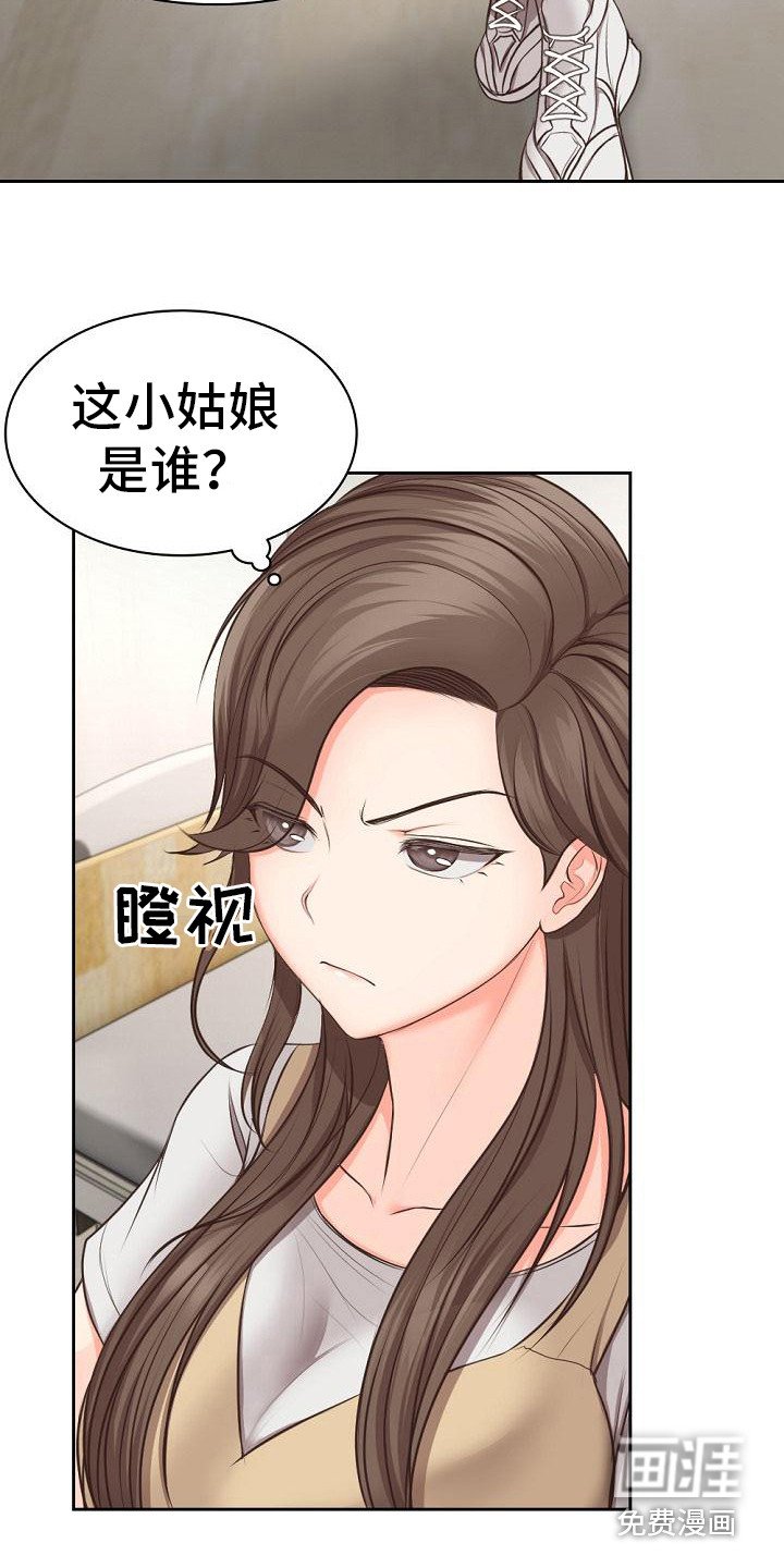 第5章：有人来了