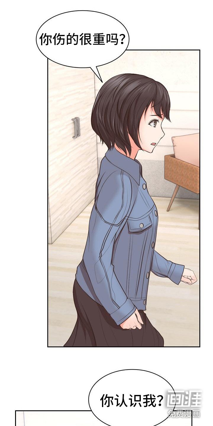 第5章：有人来了