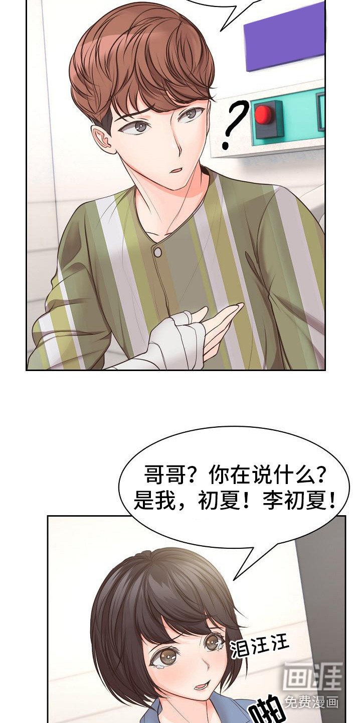 第5章：有人来了