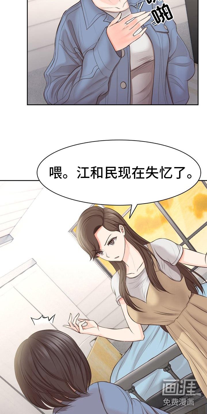 第5章：有人来了