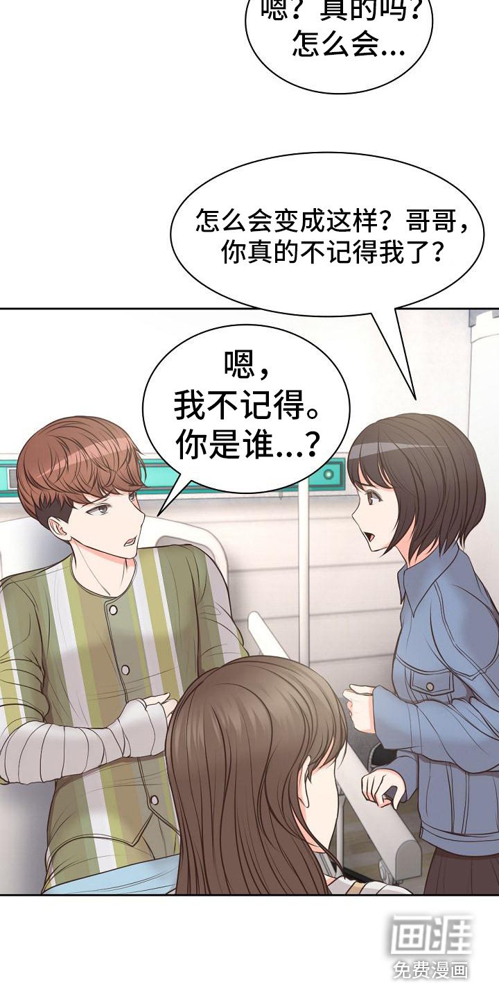 第5章：有人来了