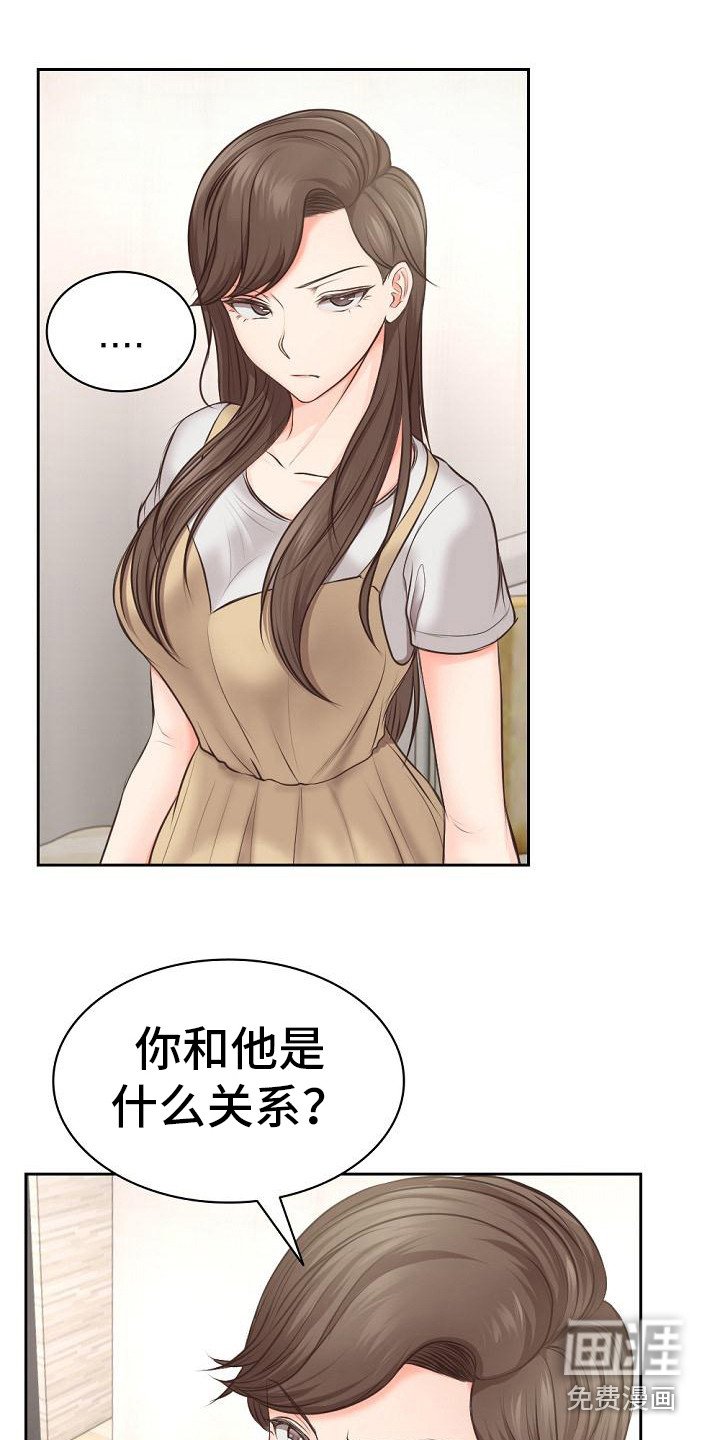 第5章：有人来了