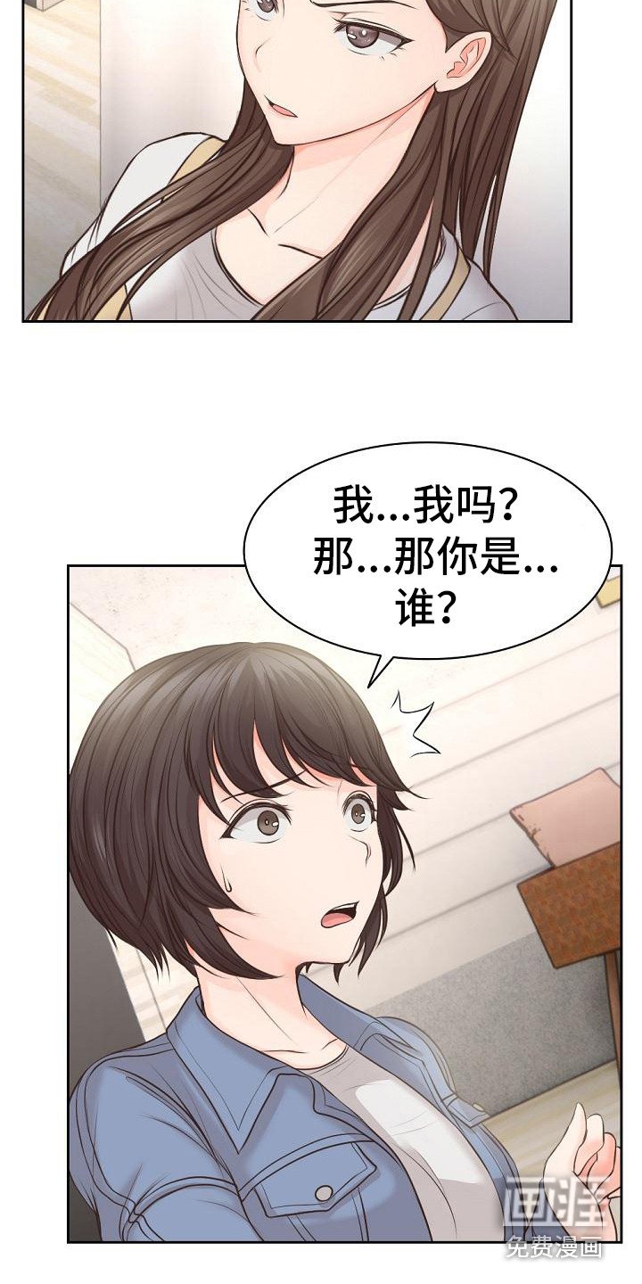 第5章：有人来了