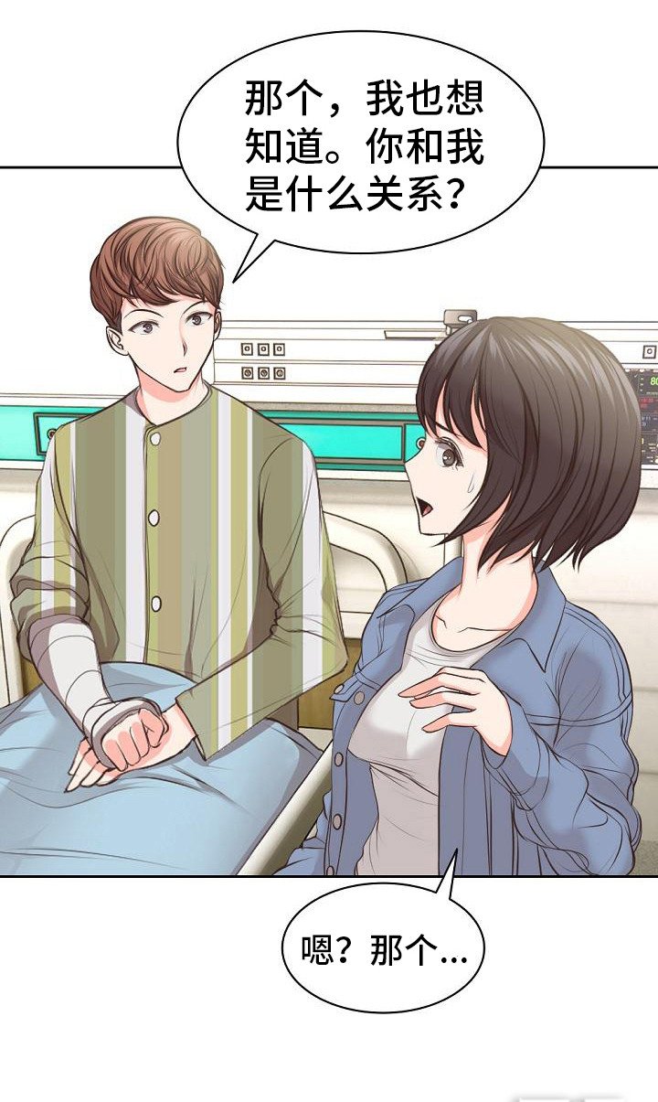 第5章：有人来了