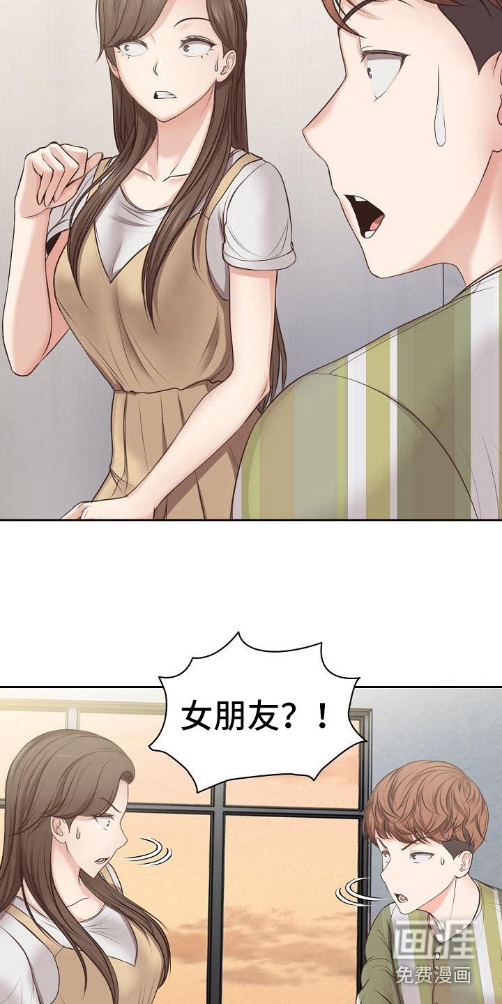 第6章：也是女友