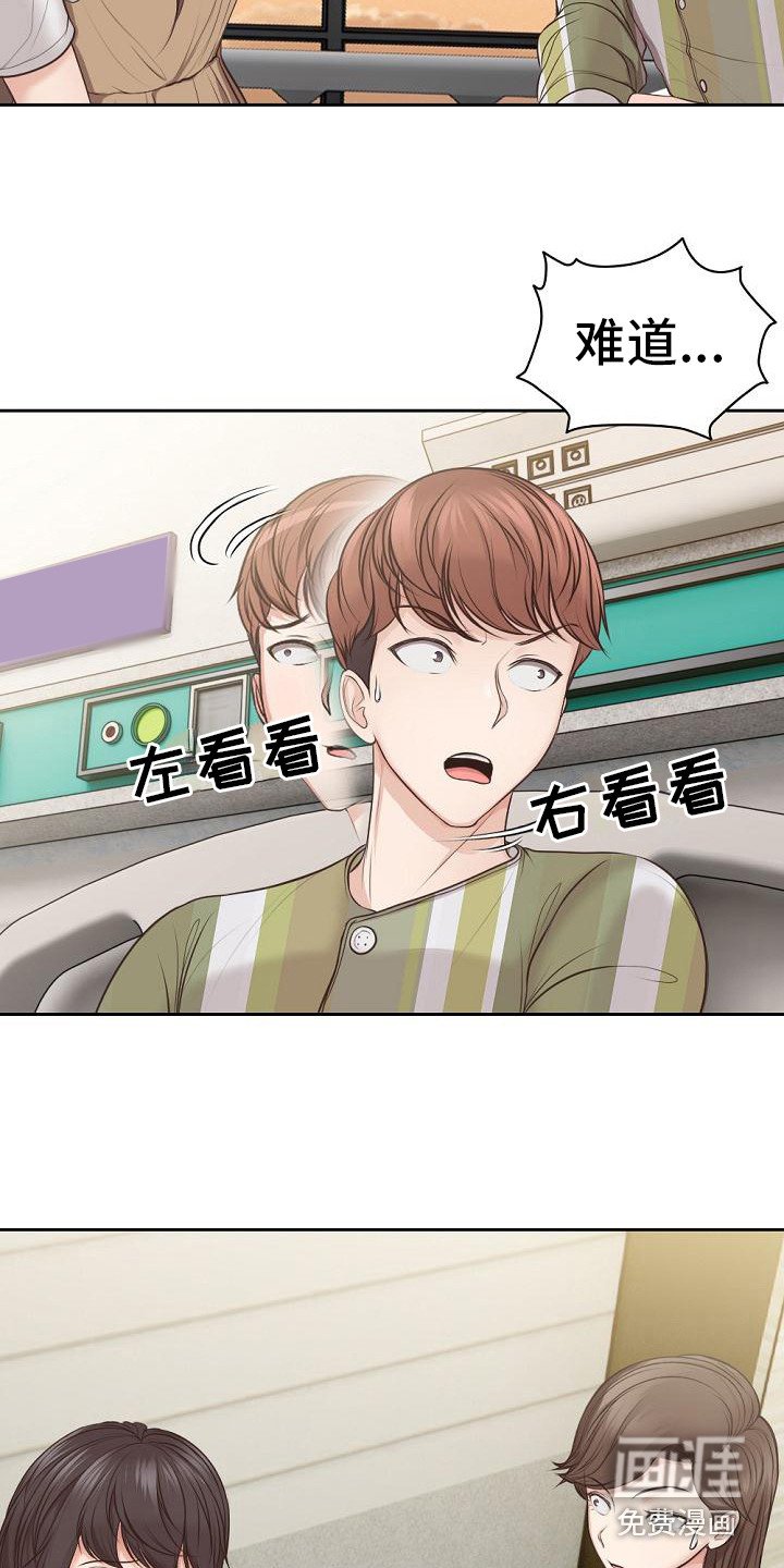 第6章：也是女友