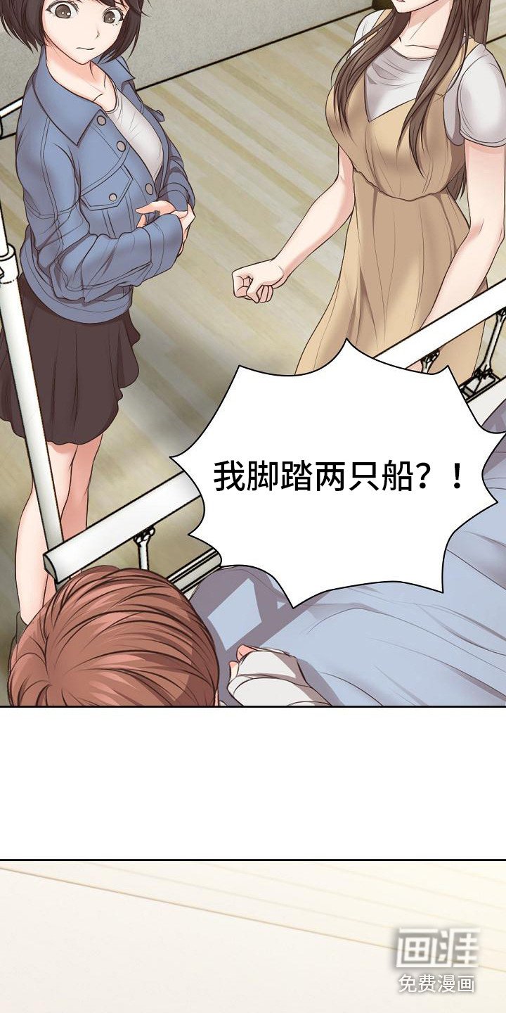 第6章：也是女友