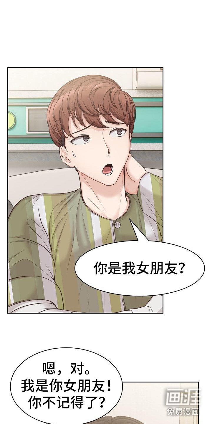 第6章：也是女友