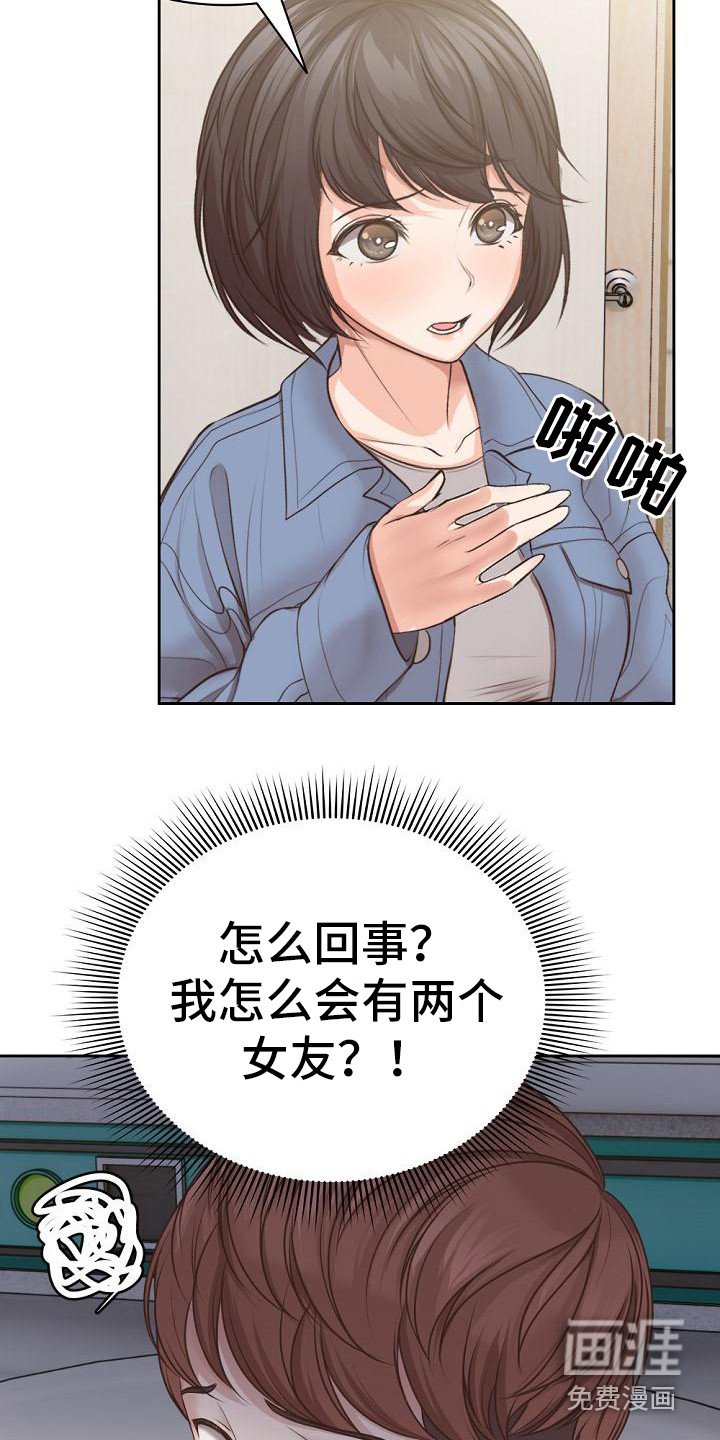 第6章：也是女友
