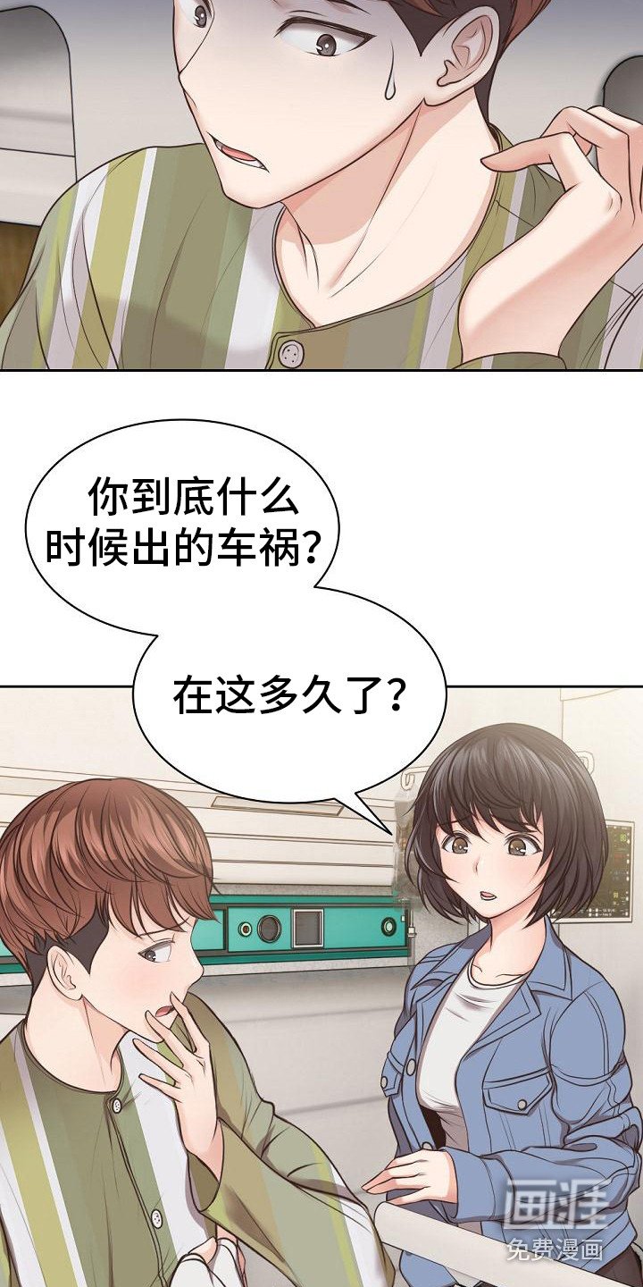 第6章：也是女友