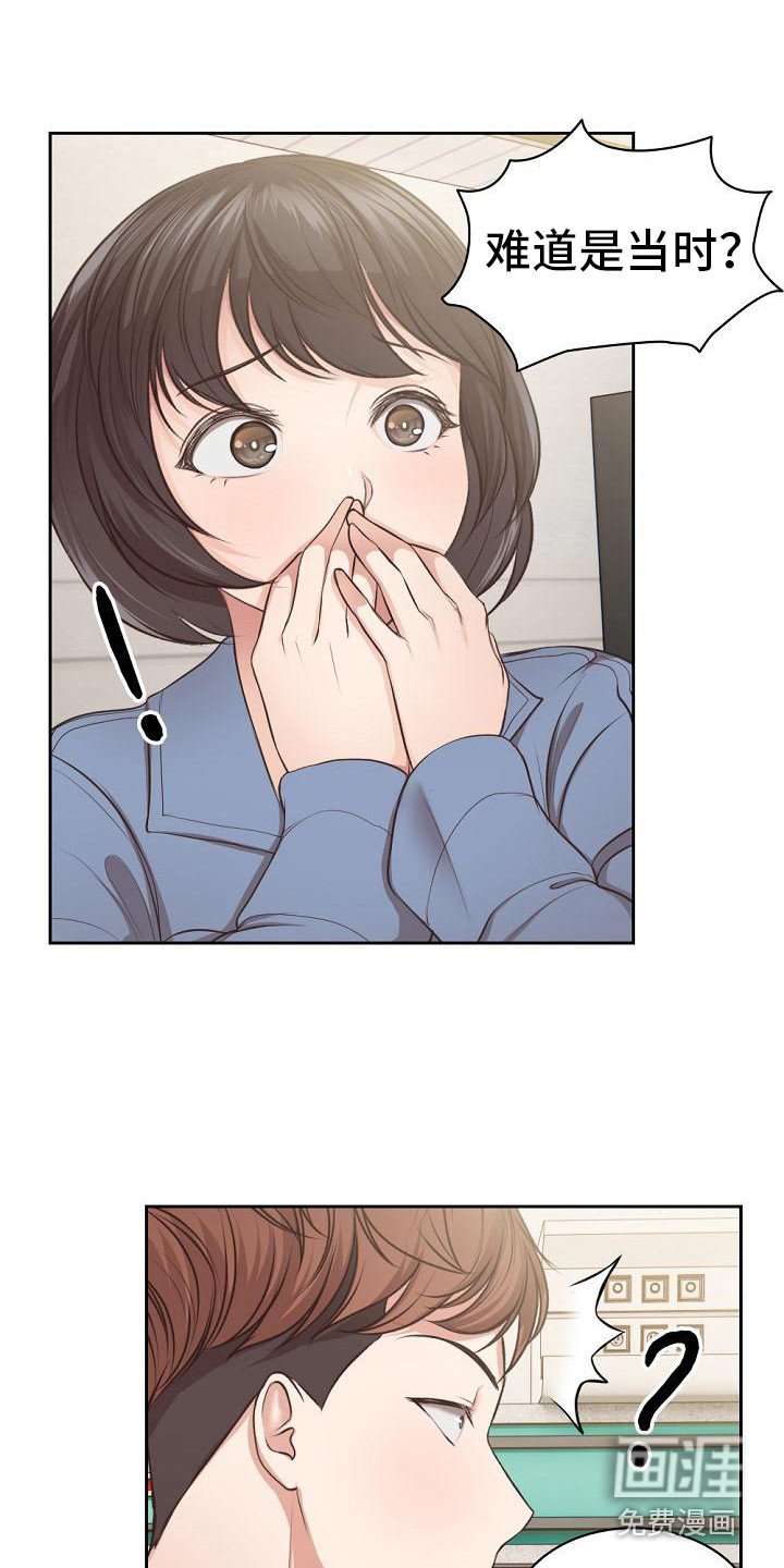 第6章：也是女友