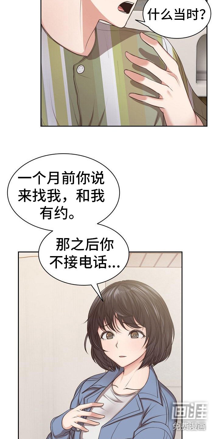 第6章：也是女友
