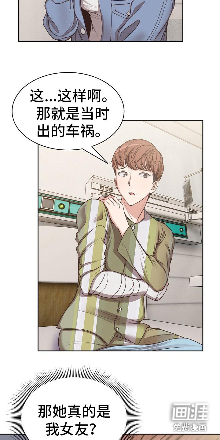 第6章：也是女友