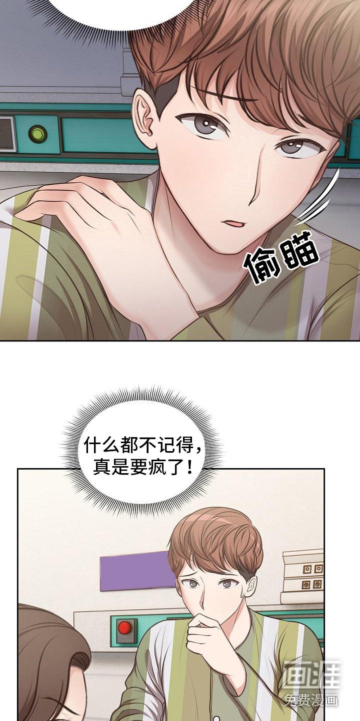第6章：也是女友