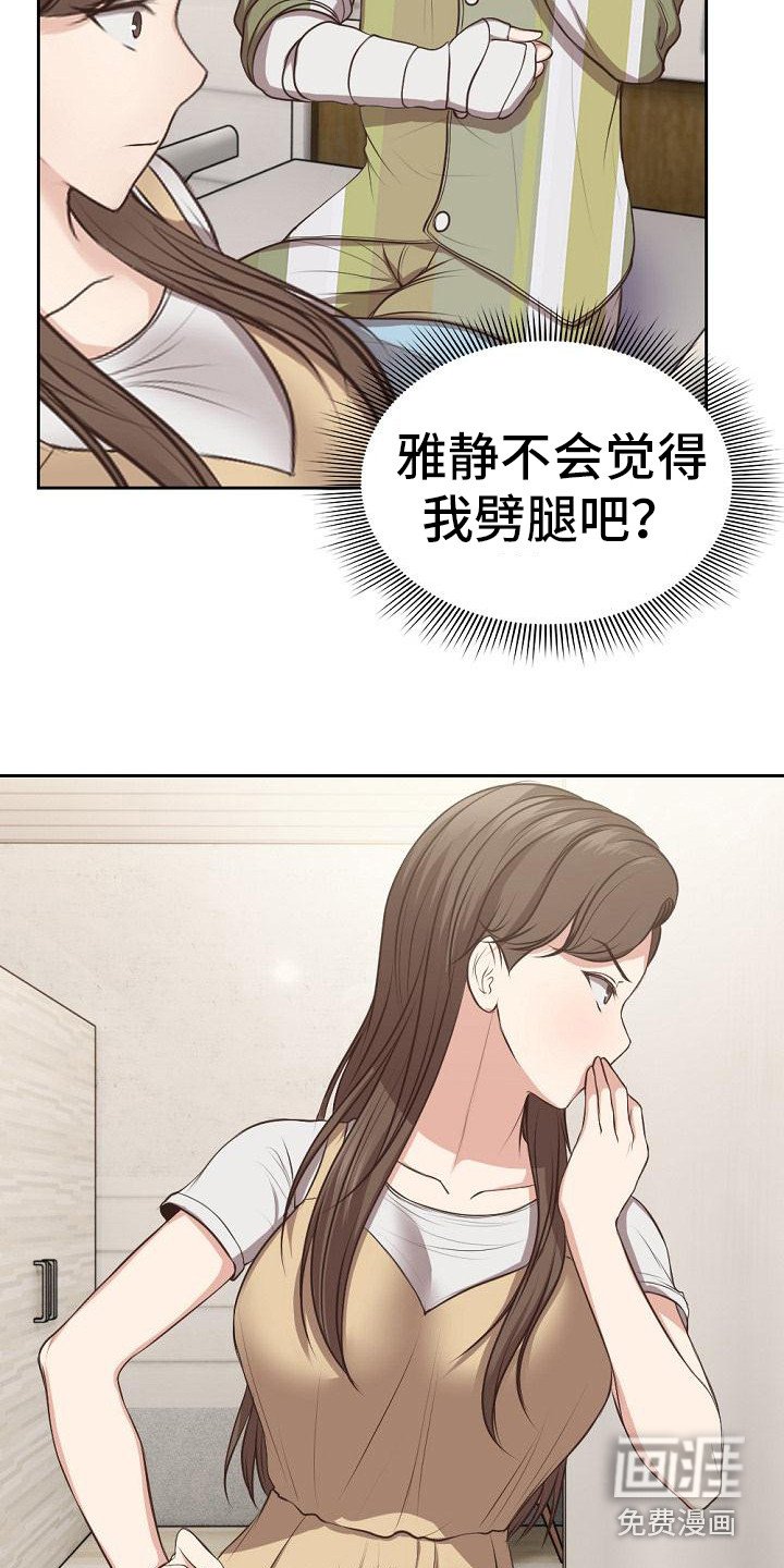 第6章：也是女友