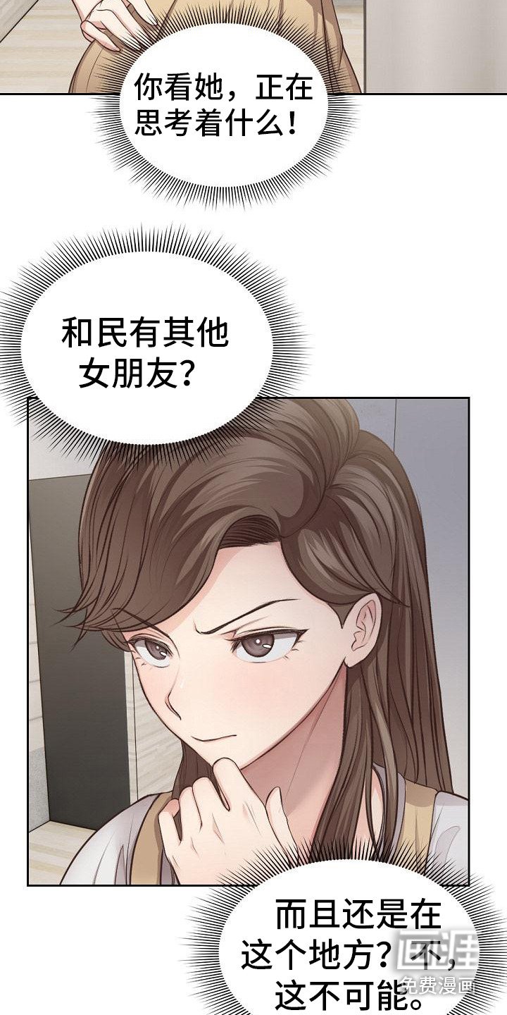 第6章：也是女友
