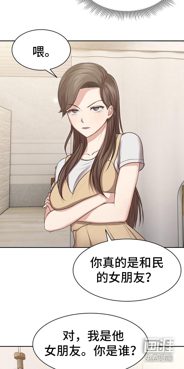 第6章：也是女友