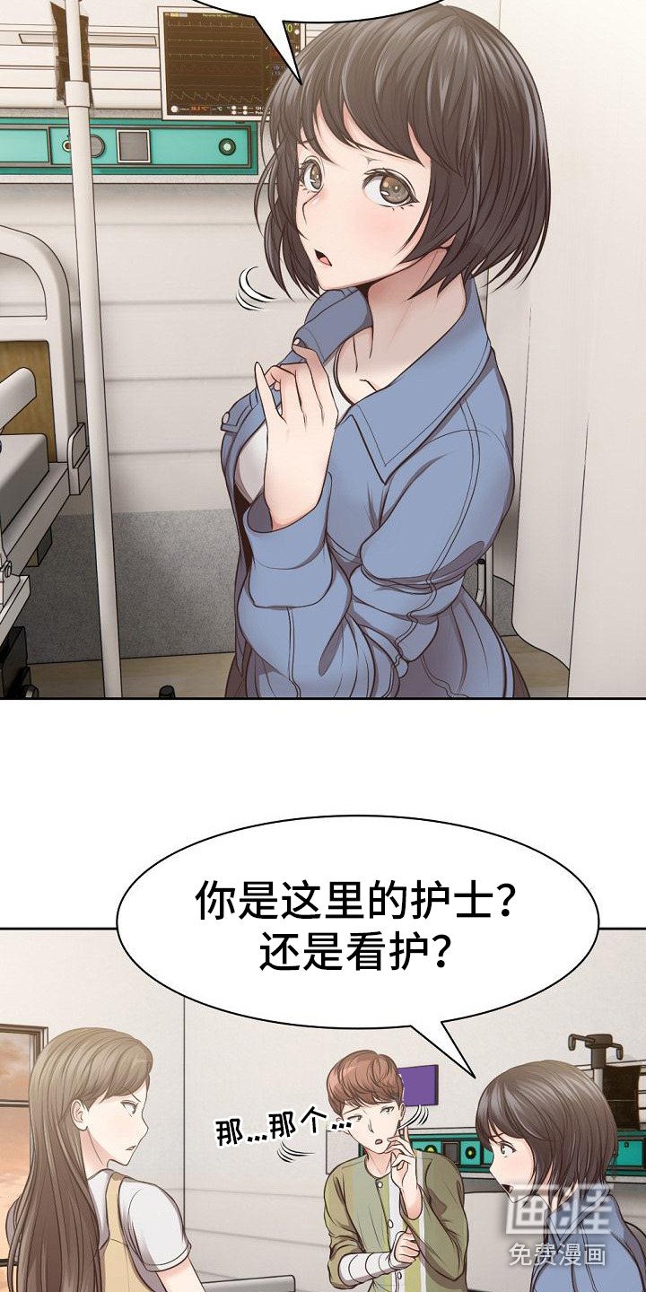 第6章：也是女友