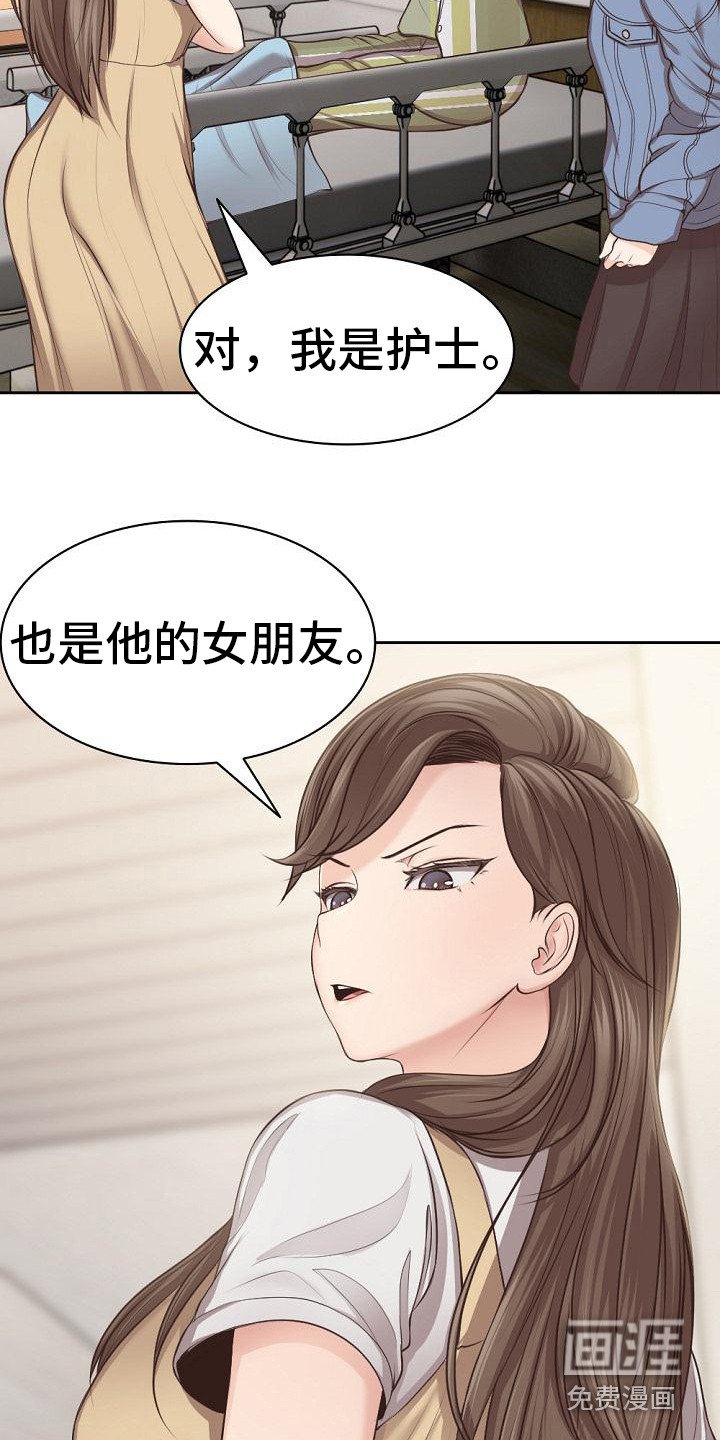 第6章：也是女友