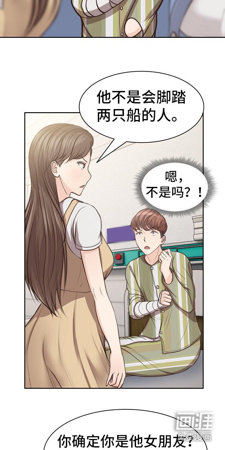 第7章：修罗场