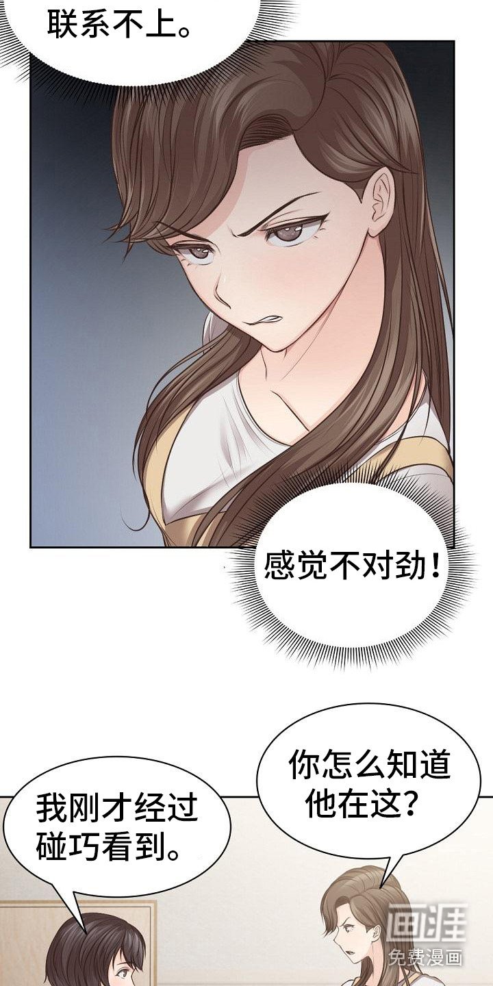 第7章：修罗场
