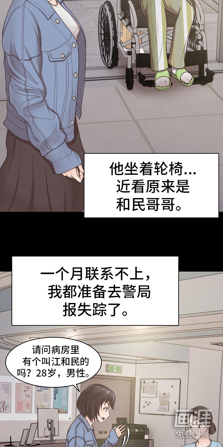 第7章：修罗场