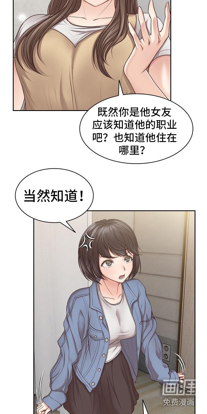 第7章：修罗场