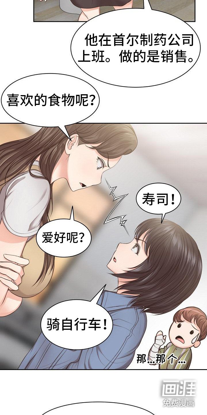 第7章：修罗场
