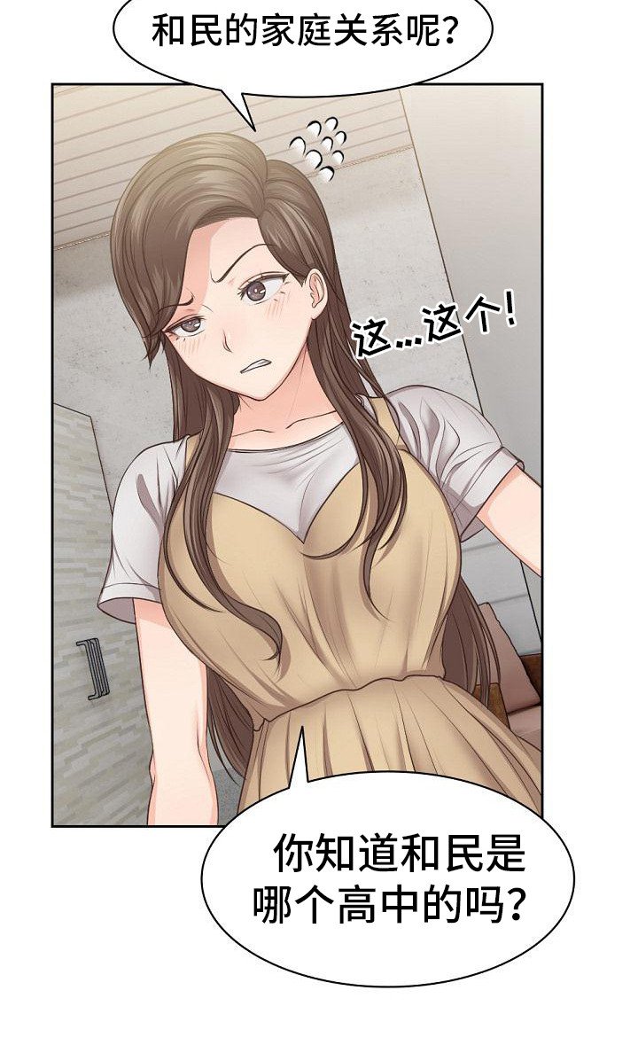 第7章：修罗场