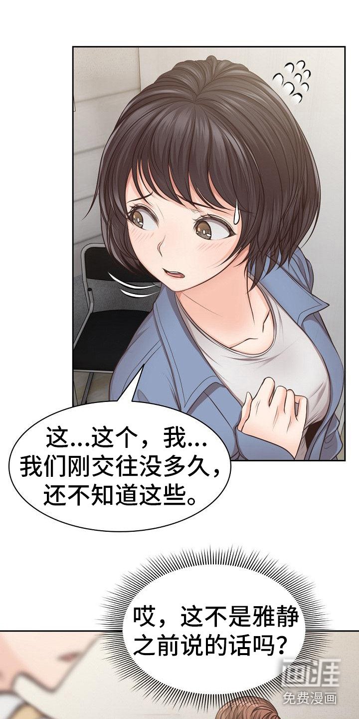 第7章：修罗场