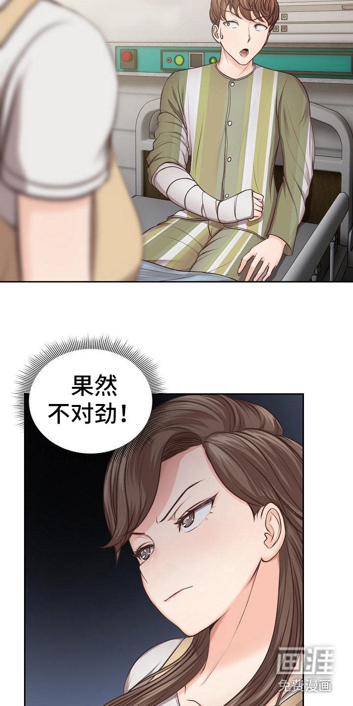 第7章：修罗场