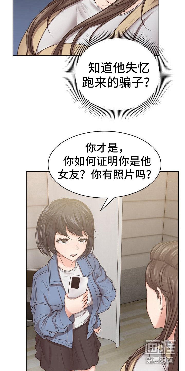 第7章：修罗场
