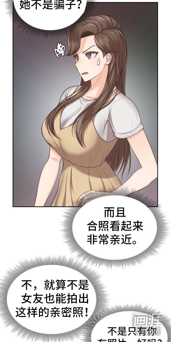 第7章：修罗场
