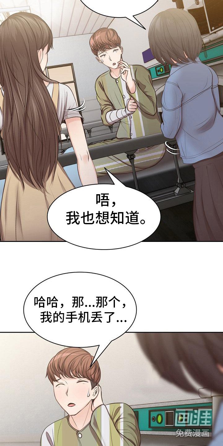 第7章：修罗场