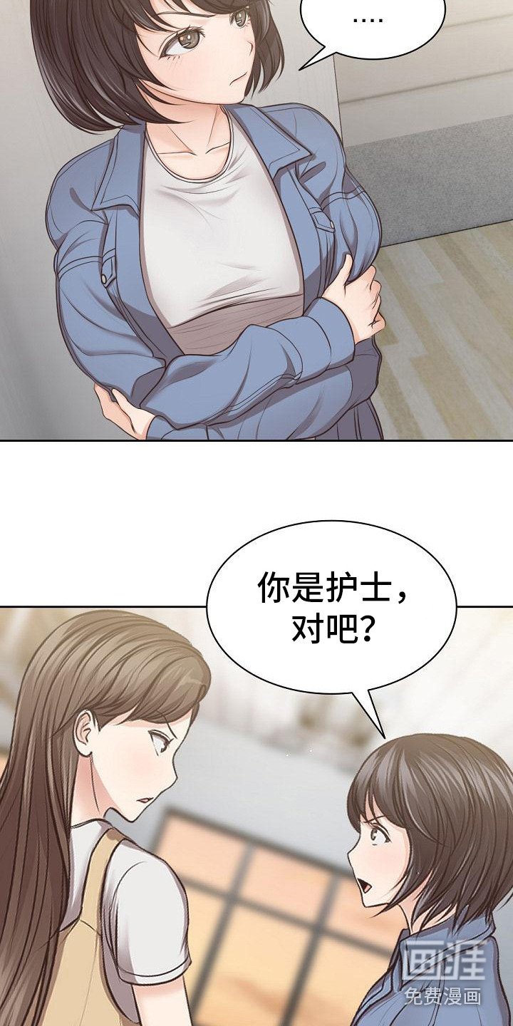 第8章：争吵