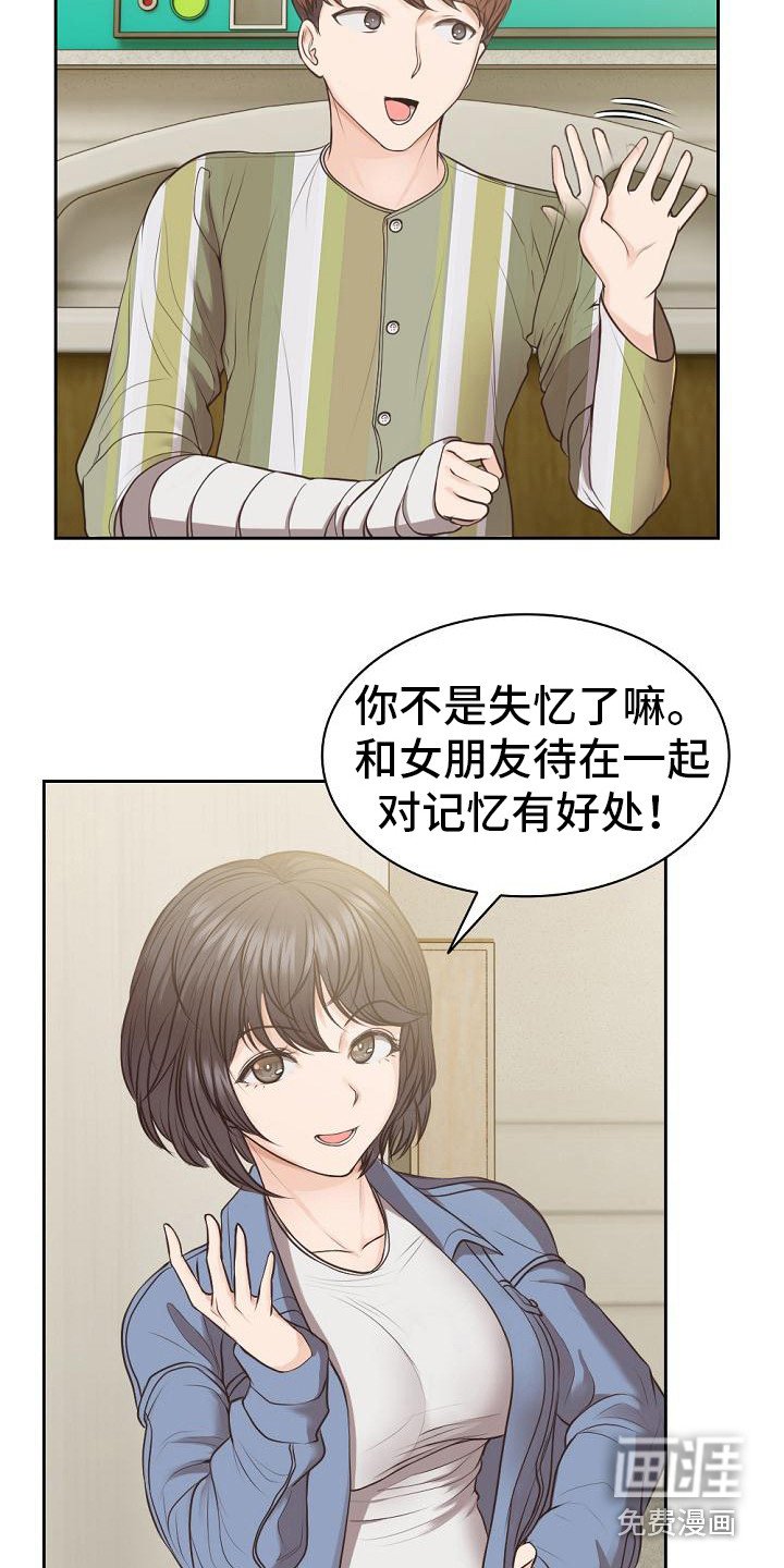 第8章：争吵