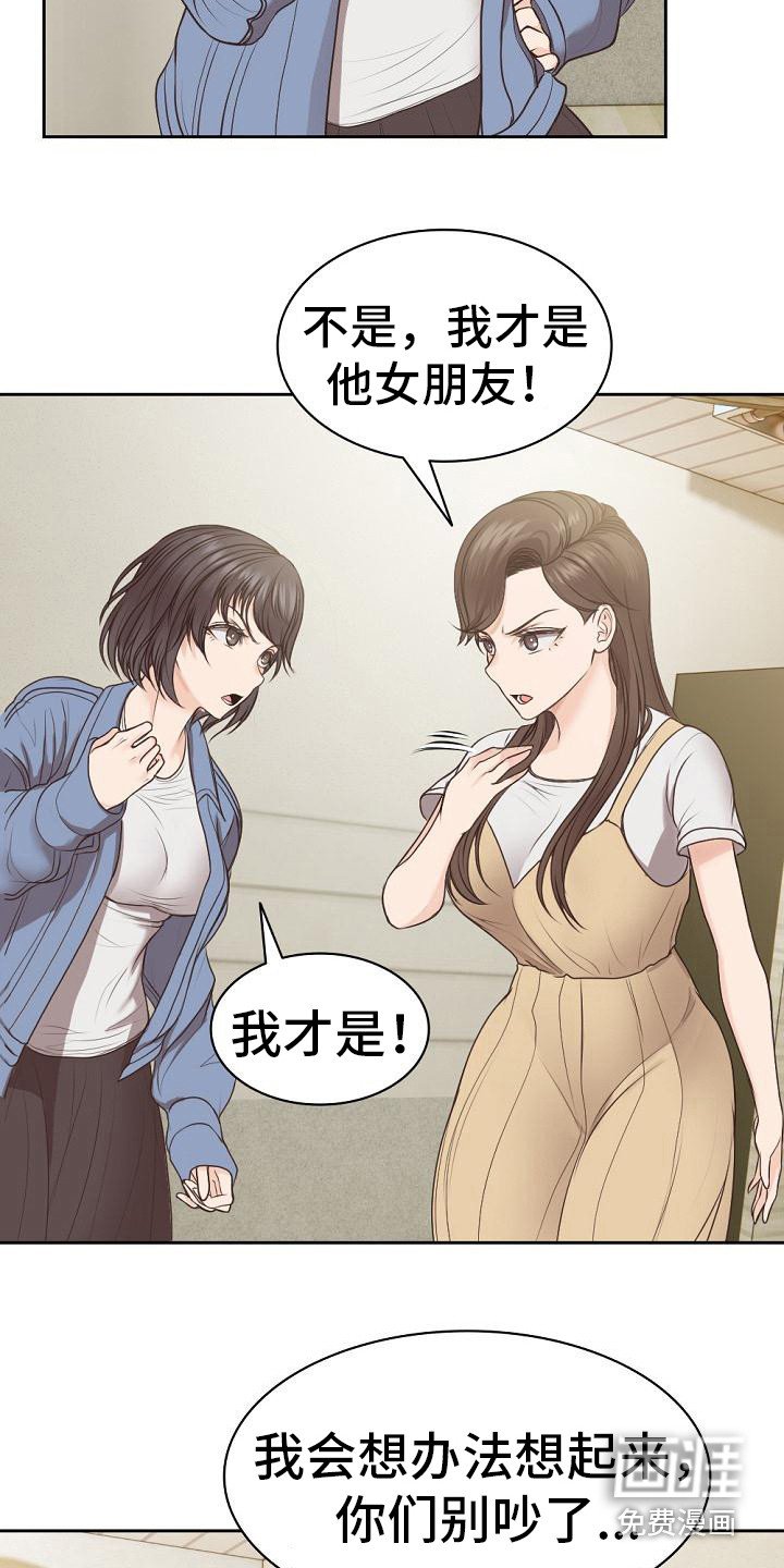 第8章：争吵