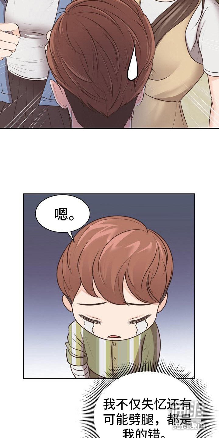 第8章：争吵