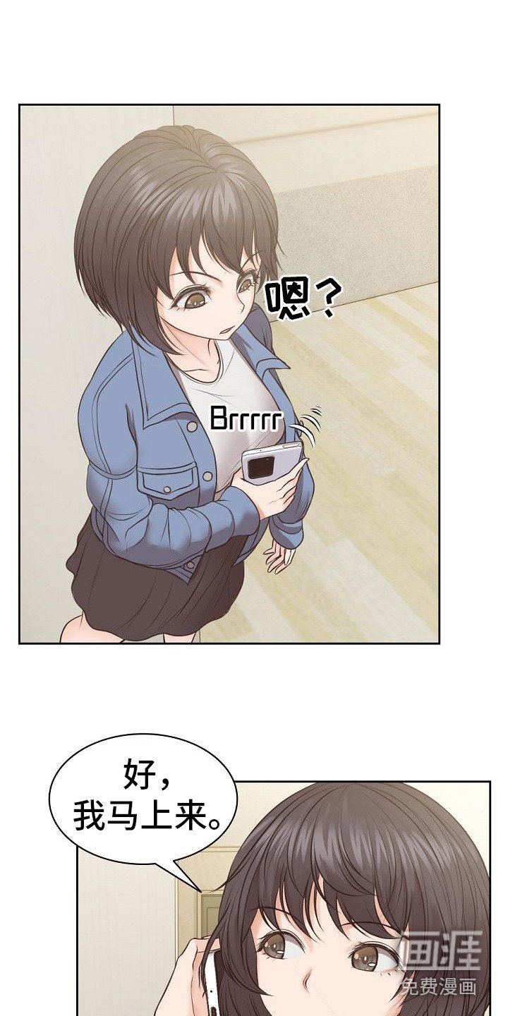 第8章：争吵
