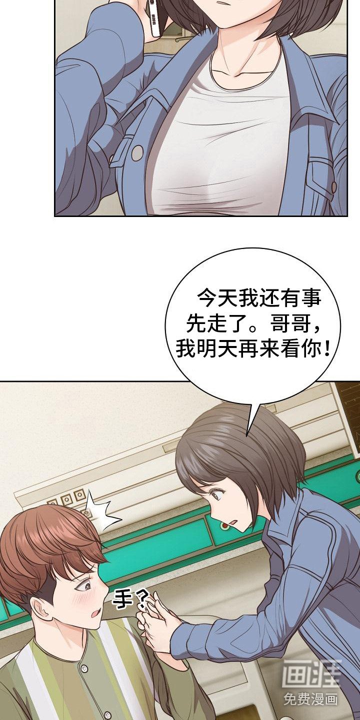 第8章：争吵